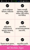 Bcs App 2020, Bcs Bangla Liter capture d'écran 1