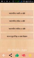 Bcs App 2020, Bcs Bangla Liter captura de pantalla 3