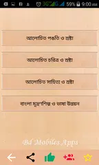 Bcs App 2020, Bcs Bangla Liter アプリダウンロード