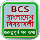 Bcs bangladesh affairs APK
