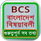 Bcs bangladesh affairs icône