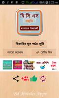 Bcs bangladesh affairs Affiche