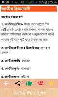 Bcs bangladesh affairs capture d'écran 3