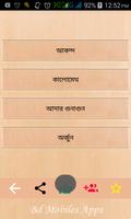 ভেষজ ও হারবাল উদ্ভিদ এর ঔষধি গ screenshot 3