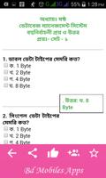 برنامه‌نما ICT MCQ عکس از صفحه