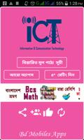ICT MCQ ポスター