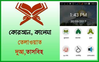 Al Quran bangla , Dua , Kalima poster