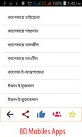 Al Quran bangla , Dua , Kalima screenshot 3