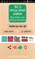 Math Shortcut Bcs , গণিতের শর্টকার্ট Cartaz