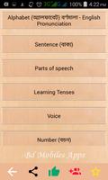 برنامه‌نما SSC English 2nd Paper App عکس از صفحه