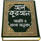Al Quran أيقونة