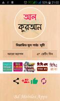 Al Quran পোস্টার