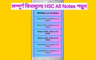 Poster Hsc All Note Guide Class 11-12