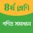 APK Math Solution Class 4 Offline