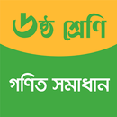 Math Solution Class 6 Offline APK