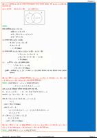 Higher Math Solution SSC 2024 captura de pantalla 3