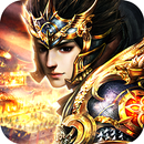 熱血主公-憑實力打到你服氣 APK
