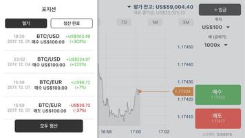 BDSwiss 스크린샷 2