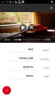 تحويل الفيديو إلى صوت MP3 تصوير الشاشة 1