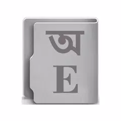 Bangla Dictionary (Offline) Icon