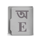 Bangla Dictionary icon