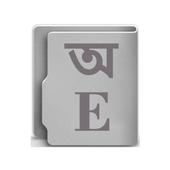 Bangla Dictionary ícone
