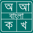 BdRulez Bangla Typing アイコン