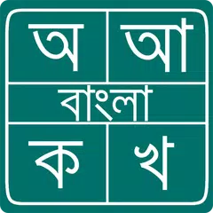 Descargar APK de Easy Bangla Typing