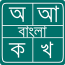 Easy Bangla Typing APK