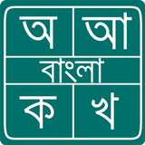 Easy Bangla Typing icono