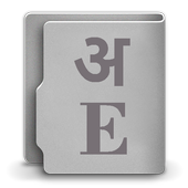 Hindi Dictionary icon