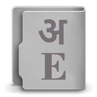 Hindi Dictionary icono
