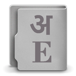 Hindi Dictionary Pro (Offline)