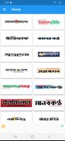 All Newspapers : All Countries ภาพหน้าจอ 1