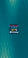 Bangla Dictionary (ডিকশনারী) poster