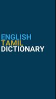 English : Tamil Dictionary poster