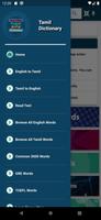 English : Tamil Dictionary screenshot 2