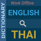 English : Thai Dictionary ikon