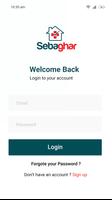 Sebaghar Doctor screenshot 1