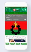 Shershanews24.com - Bangla Newspaper App screenshot 3