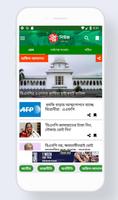 Shershanews24.com - Bangla Newspaper App Affiche