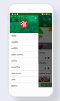 Shershanews24.com - Bangla Newspaper App capture d'écran 1