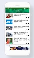 Shershanews24.com - Bangla Newspaper App screenshot 2