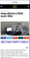 Digi Bangla Ekran Görüntüsü 1