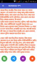 Valobashar Golpo screenshot 1