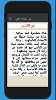 عش سعيدا د.ابراهيم الفقي (بدون انترنت) capture d'écran 3