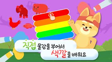 링고애니 - 톡톡 단어놀이 imagem de tela 1