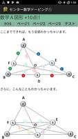 即効+10点! 大学入試 数学A ちょっとズルして 三角形の 海报