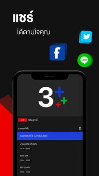 CH3 Plus 截图 3