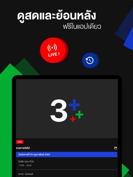 CH3 Plus 截图 4